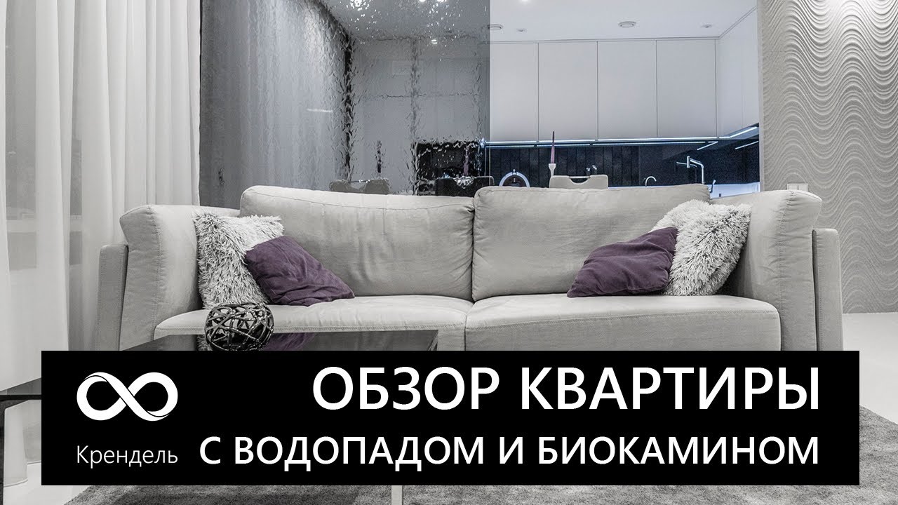 Обзор квартиры 120 кв.м. Дизайн интерьера в Минске. - YouTube