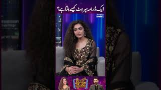 Drama Super Hit Kase Banta Hai? | GupShab