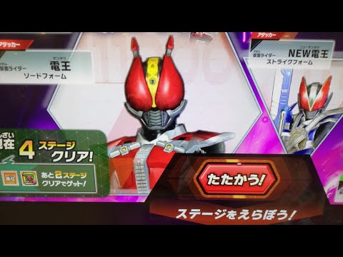 仮面ライダーバトル　ガンバレジェンズ　強敵ボスバトル2-5