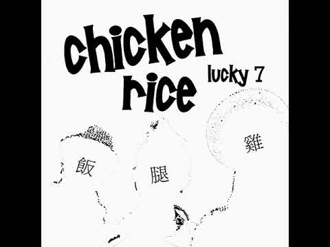 雞腿飯 Chicken Rice - 05. Jump 'n' Down