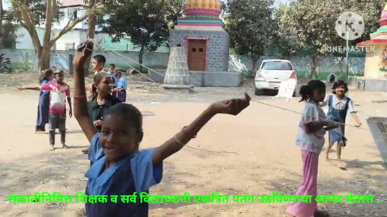 जि.प.प्रा.शाळा बामणी..दि-१७/१/२०२६...पतंग उडवणे...