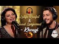 Latifa Raafat Saad Lamjarred Khouyi Emotional Acoustic Cover خويي رائعة الزمن الجميل 