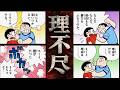 超理不尽!?ジャイアンはなぜのび太を殴るのか?【ドラえもん雑学】