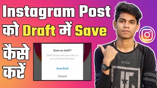 How To Save Instagram Post As Draft In Hindi | Instagram Post Ko Draft Me Save Kaise Kare