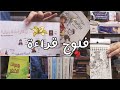 فلوج قراءة بيرانيسي وجولة في المكتبة العامة ومجموعة كتب جديدة فلوج قراءة بيرانيسي وجولة في المكتبة العامة ومجموعة كتب جديدة