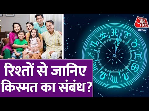 वीडियो: आप-पूर्ण-रिश्ते संबंध - 