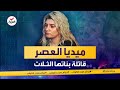 جرائم هزت الكوكب قاتلة بناتها الثلاث ميديا العصر والجريمة التي هزت اليونان 
