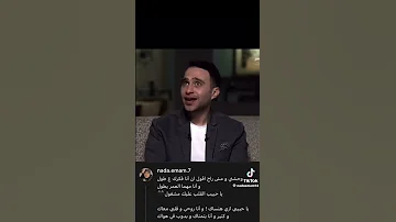 المقطع المحذوف من اغنية عيشالك حسام حبيب حسام حبيب Hossam Habib 