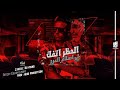 حصريآ كليب مهرجان اسلام المرج اسلام المرج ميجو برودكشن 2020 حصريآ كليب مهرجان اسلام المرج اسلام المرج ميجو برودكشن 2020