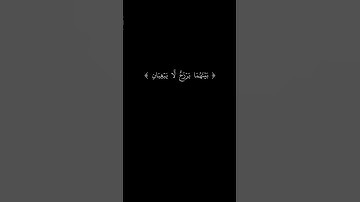 كروما شاشه سوداء قرآن كريم 🌿 تلاوة من سورة الرحمن 🌿 القارئ ياسر الدوسري