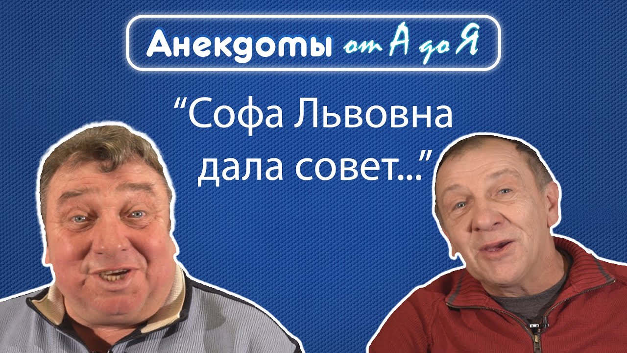 Анекдот про двух подруг, сломанную челюсть и сюрприз для мужа. - YouTube