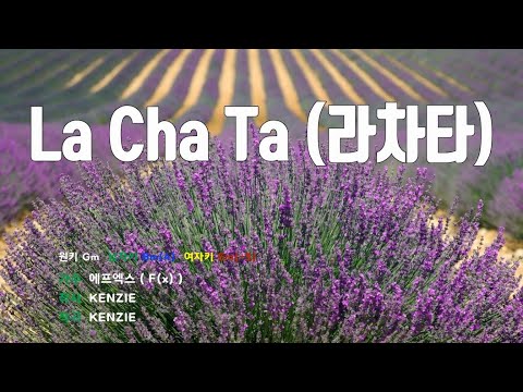 [은성 반주기] La Cha Ta (라차타) - 에프엑스( F(x) )
