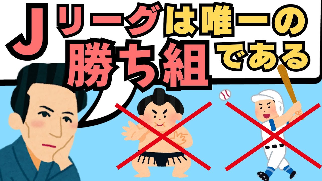 サッカー賛美が止まらない…！20年前のヤバすぎる本を解説します