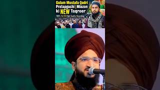 halaali Aadmi me aur haraami Aadmi me kya fark hai mufti salmaan azhari ne bataya