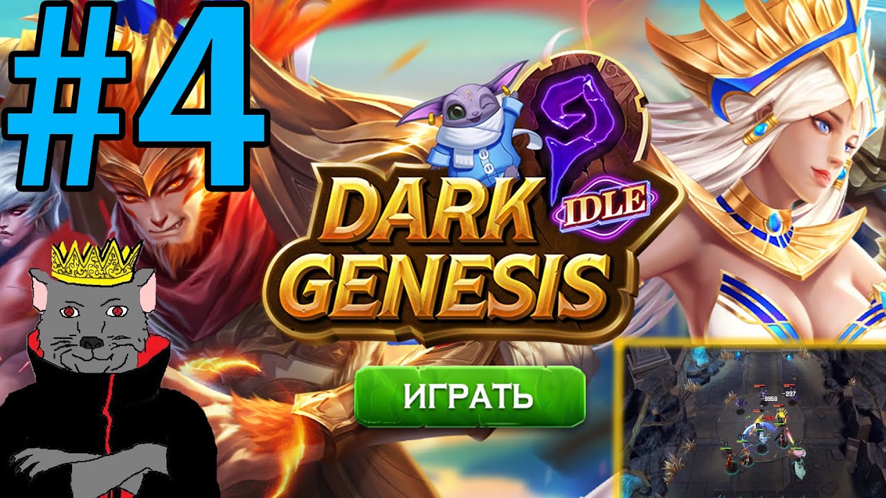 Dark Genesis Прохождение ч4 - Персонаж Казёль