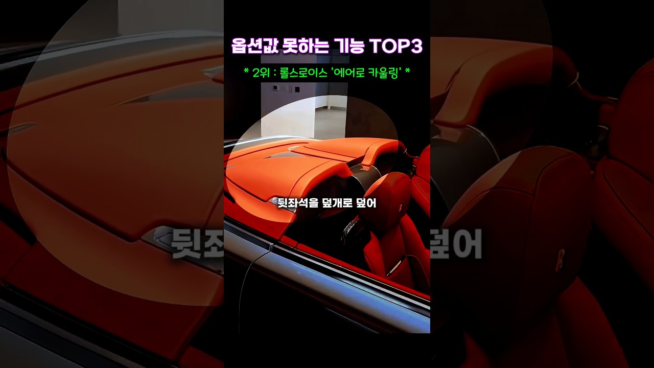 옵션값 못하는 최악의 기능 TOP 3