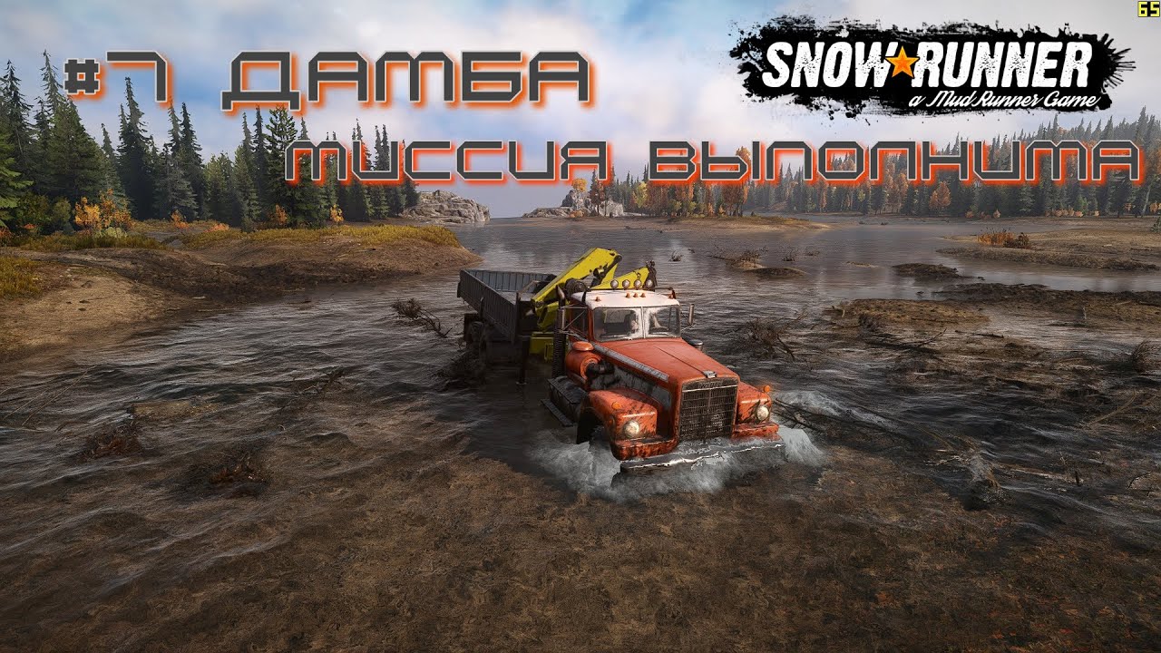 Карта смитвиллской дамбы snowrunner