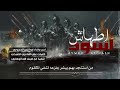زامل جديد Ll اسود اطهاش Ll الحان واداء ابو الزبير الحجوري 1446ه من الأرشيف يستاهل النشر زامل جديد Ll اسود اطهاش Ll الحان واداء ابو الزبير الحجوري 1446ه من الأرشيف يستاهل النشر