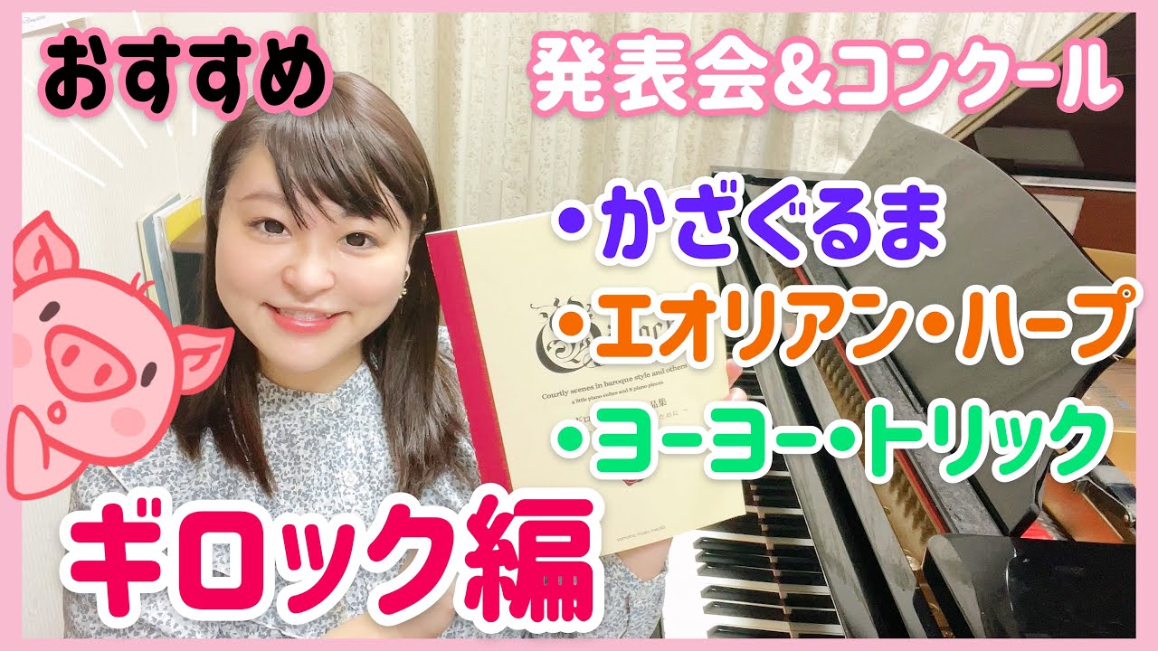 発表会おすすめ お菓子の世界 金平糖 プリン ポップコーン 湯山昭 Youtube