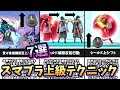 目指せガチ勢 スマブラSPの上級テクニック7選 スマブラSP 目指せガチ勢 スマブラSPの上級テクニック7選 スマブラSP