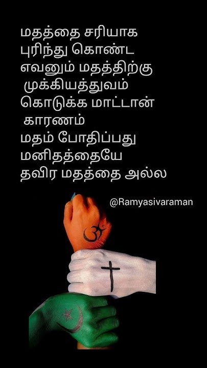 hindu-muslim-christian-unity-youtubeshorts-shortvideo