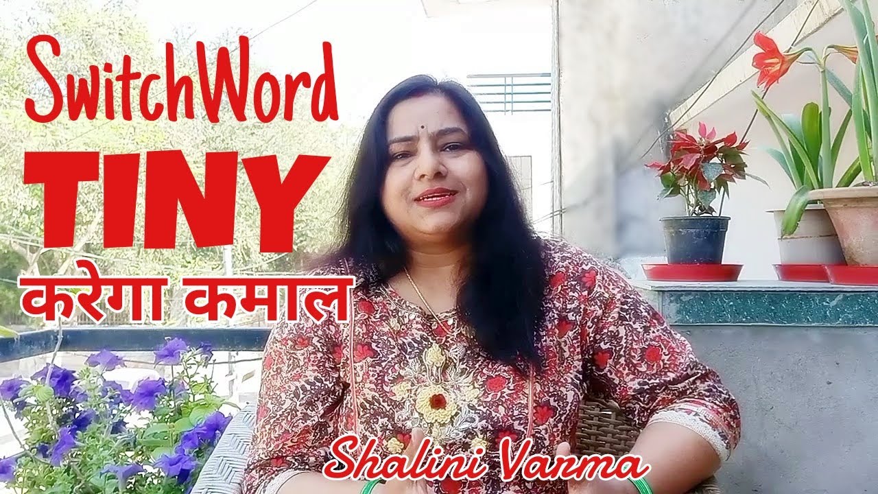 Uses of SwitchWord TINY | 7000808192| {SWITCHWORD}{REIKI}{ANGEL HEALING} {ONLINE COURSES}
