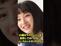 広瀬すずが可愛すぎておじさんが奪い合いあった件 #shortsfunny