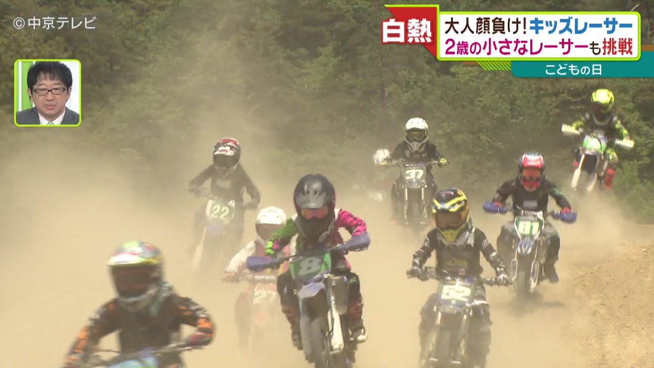 大人顔負け！キッズレーサー ２歳の小さなレーサーも挑戦　三重・いなべ市