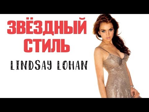 Video: Lindsay Lohan heropgelei as model