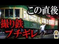 【大炎上】ブチギレた撮り鉄が起こした大迷惑事件