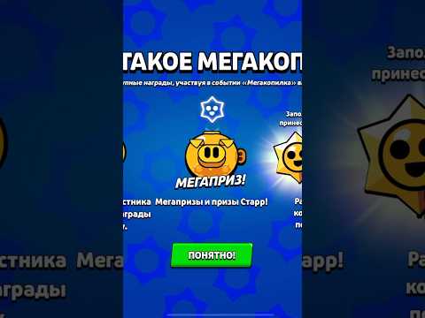 Как на изи пройти Мегакопилку на 15 побед ! Всем нужен Гарем в бравл…