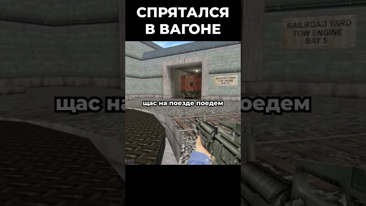 Half Life Blue Shift Кто то спрятался в вагоне поезда😱