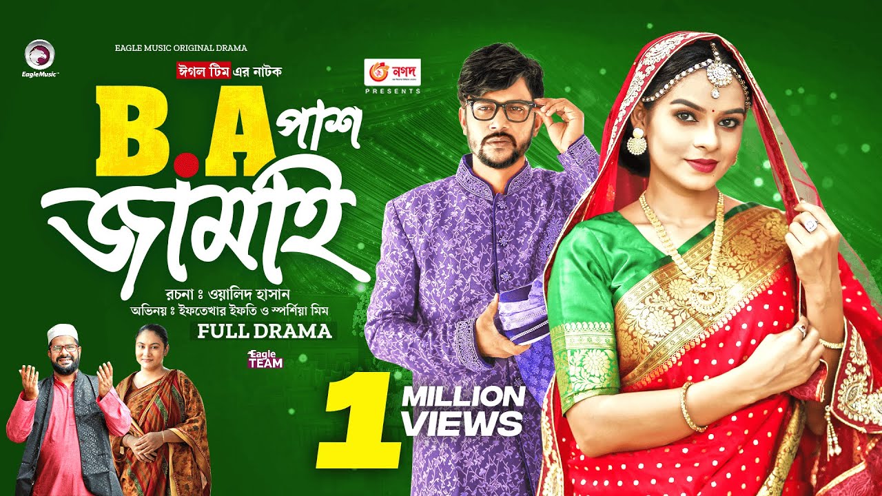 B A Pash Jamai। বি এ পাস জামাই | Eagle Team । Iftekhar Ifti, Sporshia Mim | New Natok 2023