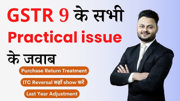 Practical challenges in Filing GSTR 9 Annual Return ft @skillvivekawasthi