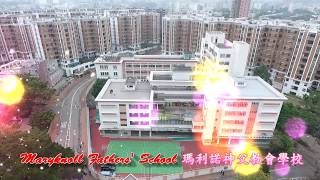 Publication Date: 2018-01-23 | Video Title: 名校瑪利諾神父教會學校