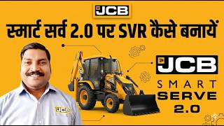 How to make a SVR on JCB Smart Serve 2 0 screenshot 3