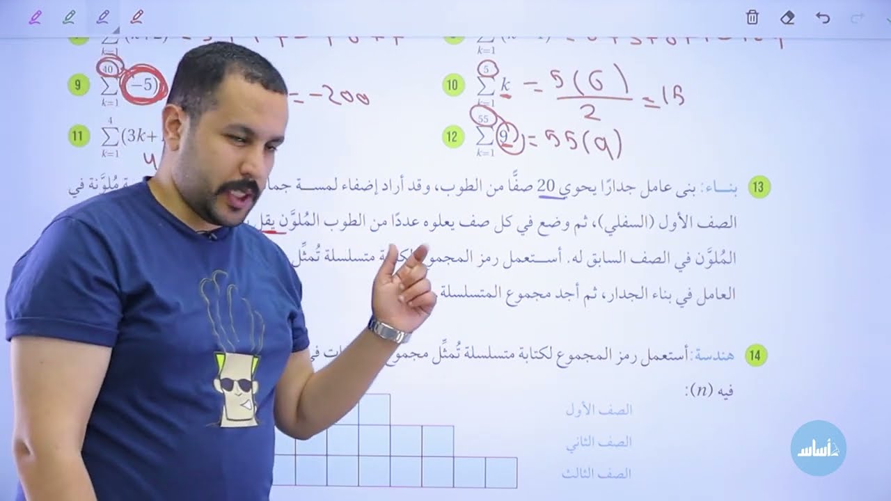 (25) حل اسئلة أتدرب وأحل المسائل المتتاليات والمتسلسلات | أول ثانوي ادبي 2007