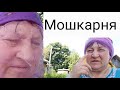 Мода для народа.Рятуйте!!!Мошкарня не з&#39;їсть то понад кусує .