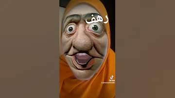 رهف 