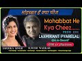 Mohabbat Hai Kya Cheez | Laxmikant Pyarelal | Suresh Wadkar | Lata Mangeshkar | Sarrika Singh Live |