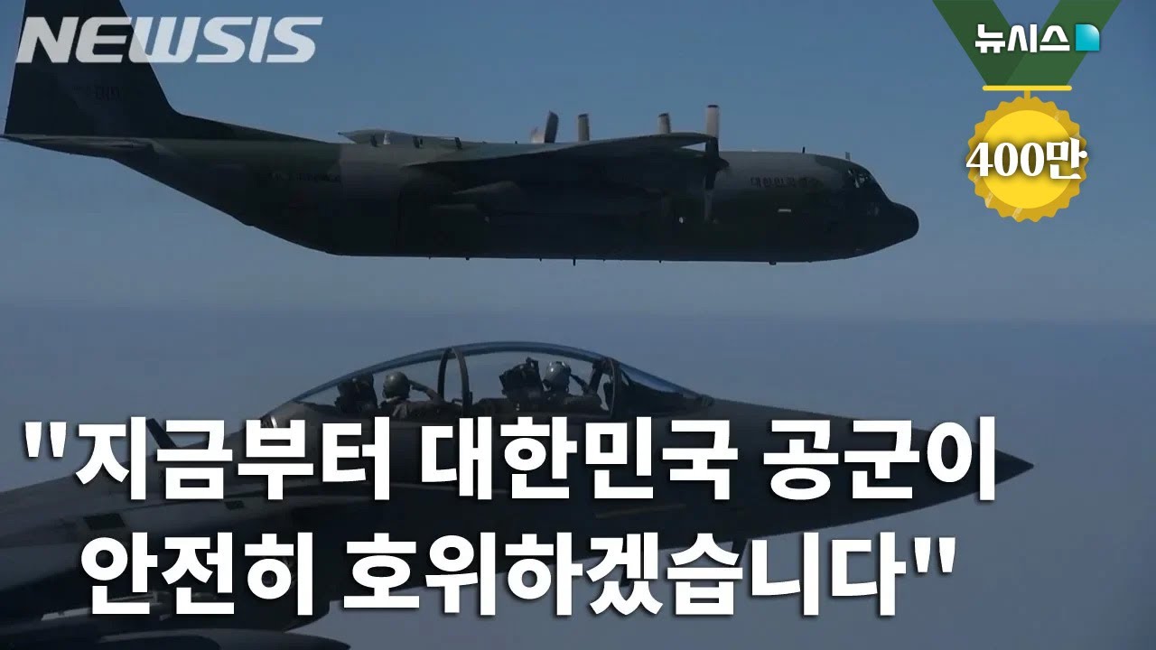 68년만에 돌아온 호국영웅들…최고예우로 맞이한 조국