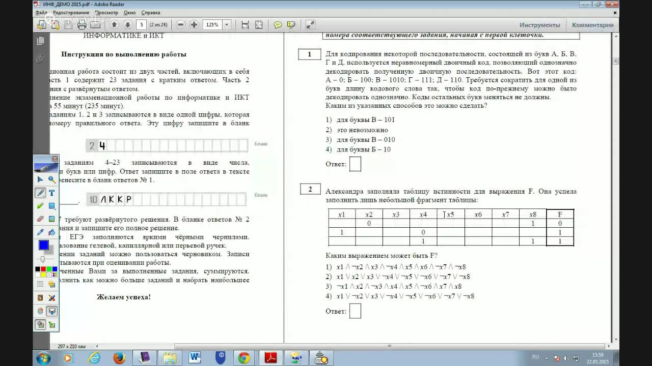 Демо вариант информатика. Кодирование и декодирование информации ЕГЭ Информатика. ЕГЭ по информатике 1 задание. ЕГЭ Информатика кодирование изображений. Решение 1 задания ЕГЭ Информатика.