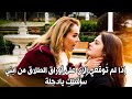 مسلسل أنت من أحببت الحلقة 5 اعلان 2 مترجم للعربية HD
