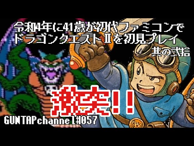 ドラゴンクエストⅡ Amazon | ドラゴンクエストII | ゲームソフト
