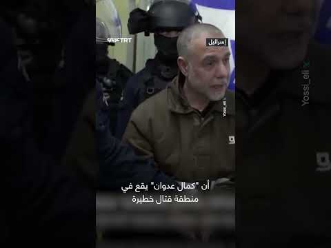 أول ظهور لأبو صفية بعد الاعتقال