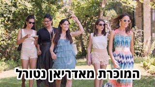 עממיות | פרק 2 | המוכרת מאדריאן נטורל