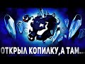 Купил я значит все Копилки... |  Открытие кристаллов в Марвел Битва Чемпионов