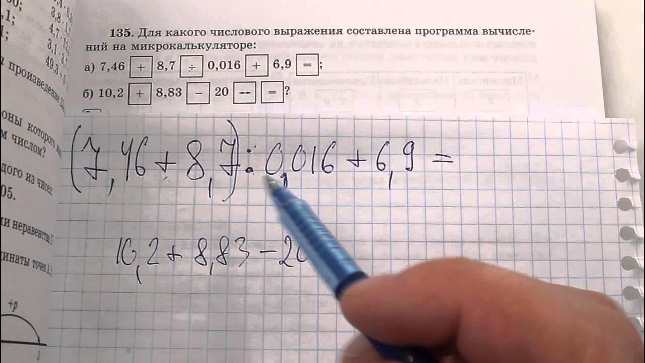 6 135 математика 5. Виленкин 6 класс 135 задач. математика упражнение 1020. задачка 135. номер 135 по математике 6 класс.