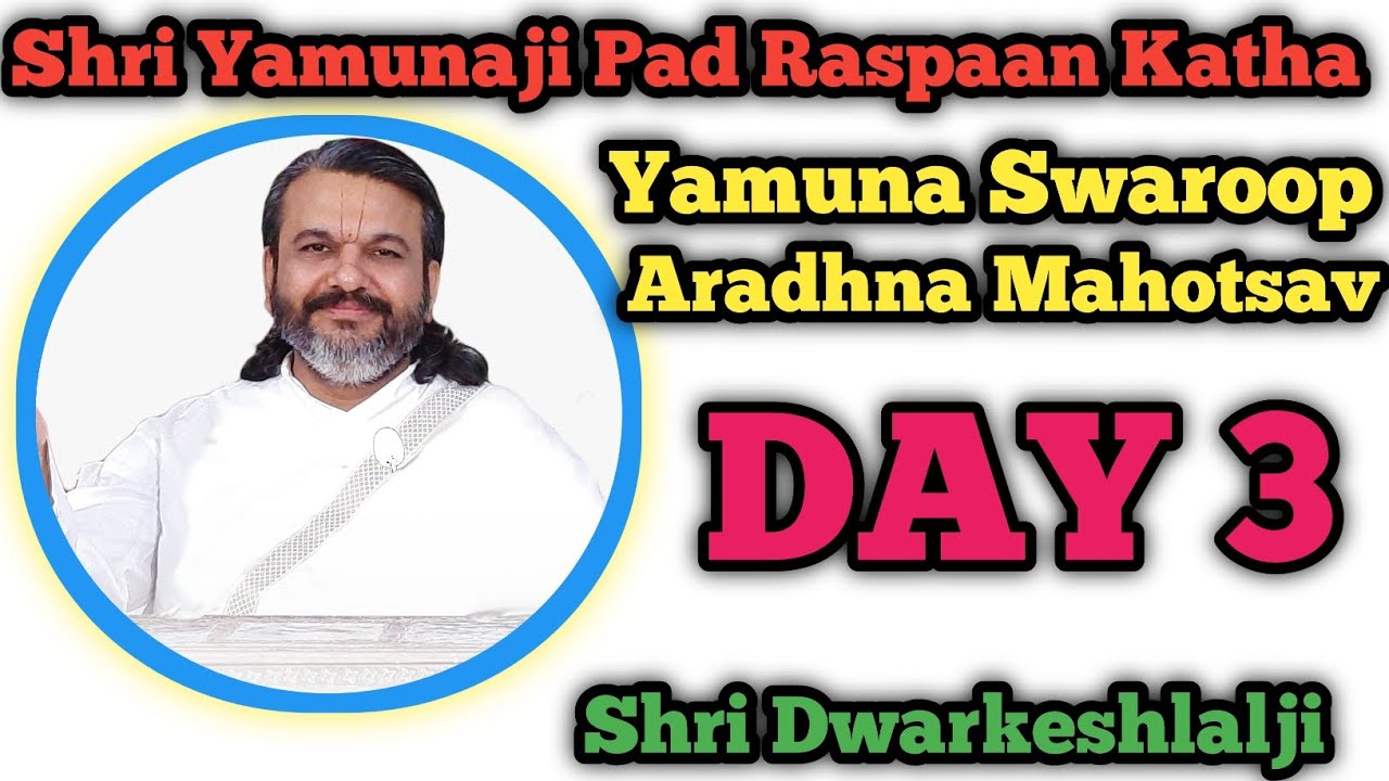 Shri Yamunaji Pad Rasapaan Katha Day 3 | Yamuna Swaroop Mahotsav | Dwarkeshlalji