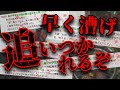 【2ch怖いスレ】夜遅くに友達とチャリンコに乗ってた時の話【ゆっくり】【洒落怖】